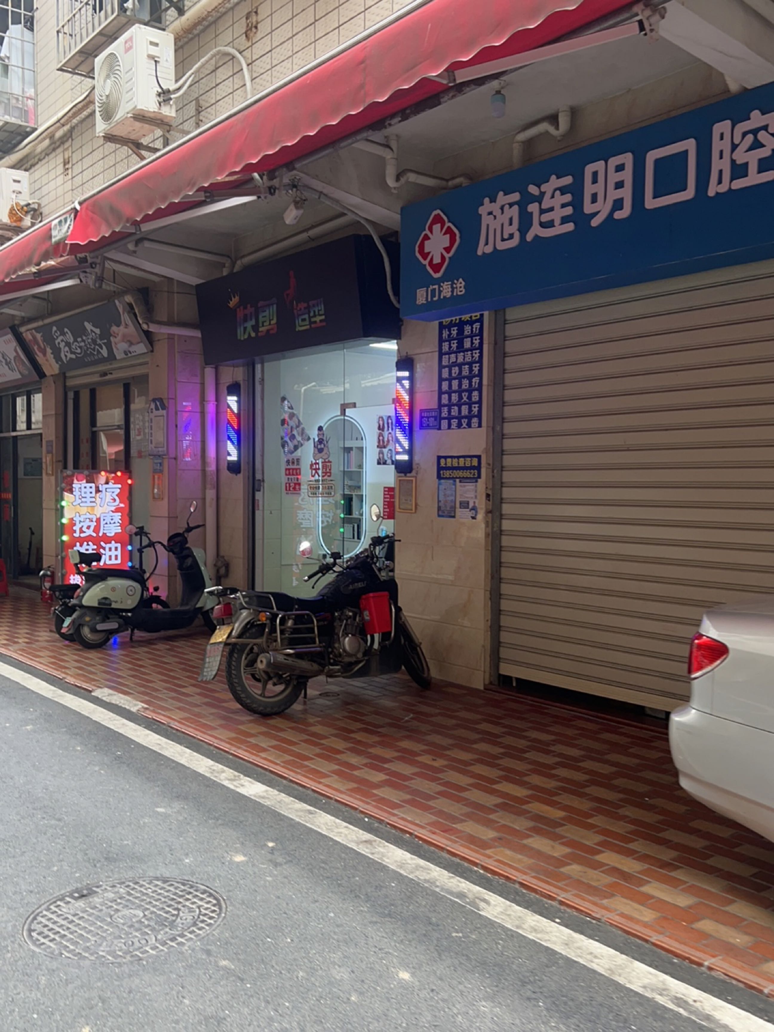 爱思乐按摩