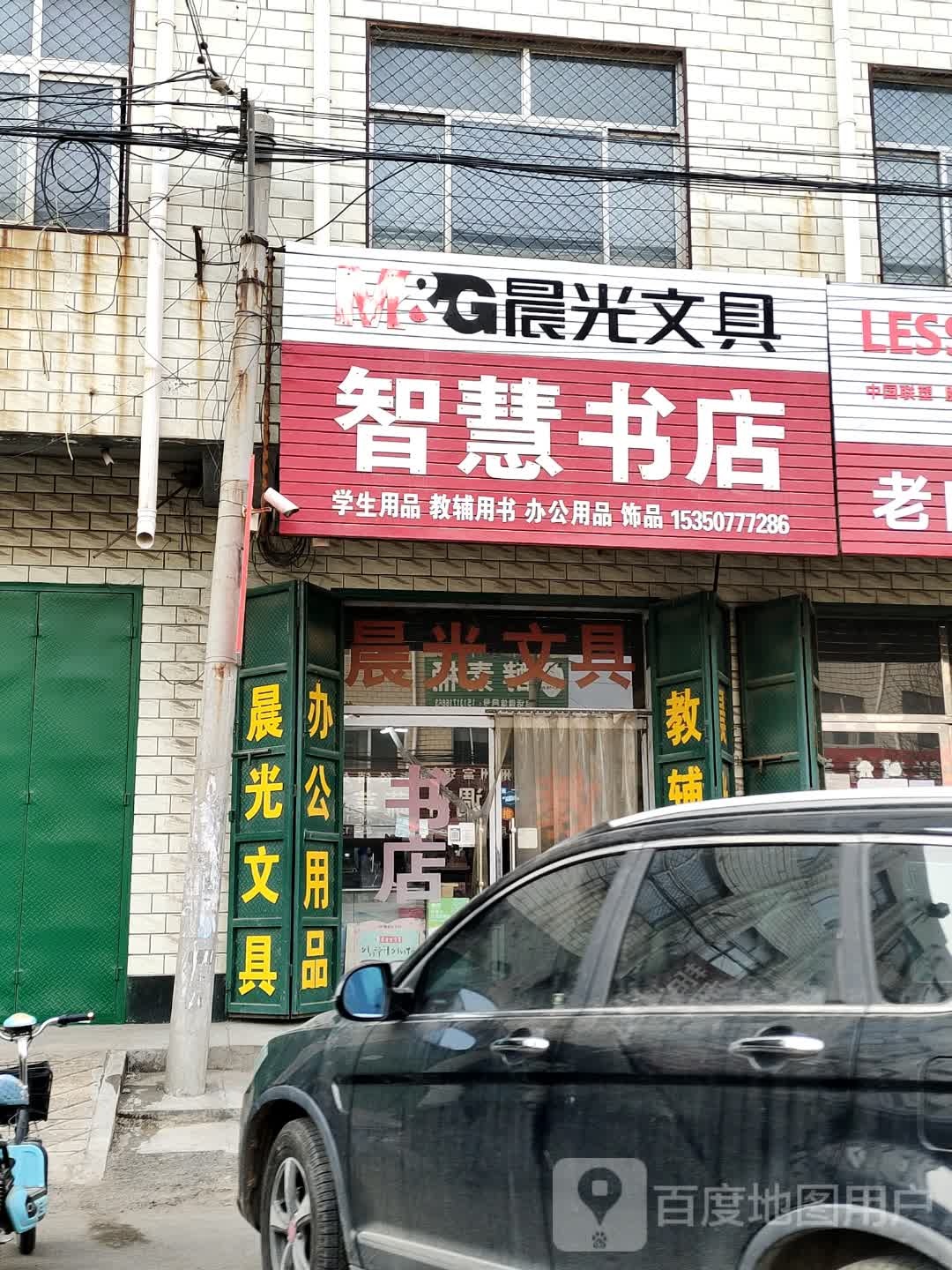 智慧书店(海天线店)