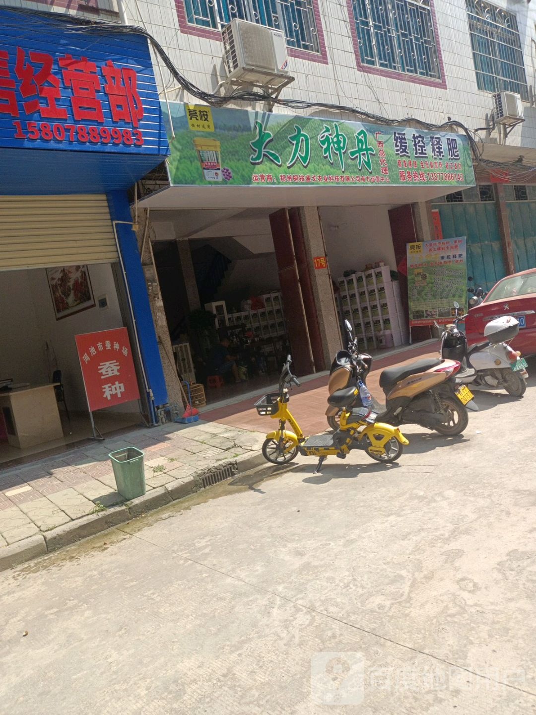 缓控释肥