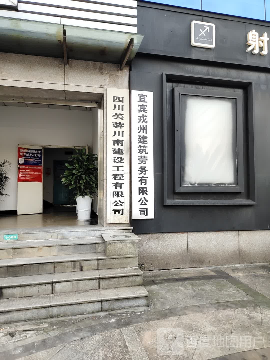 宜宾市建筑业协会