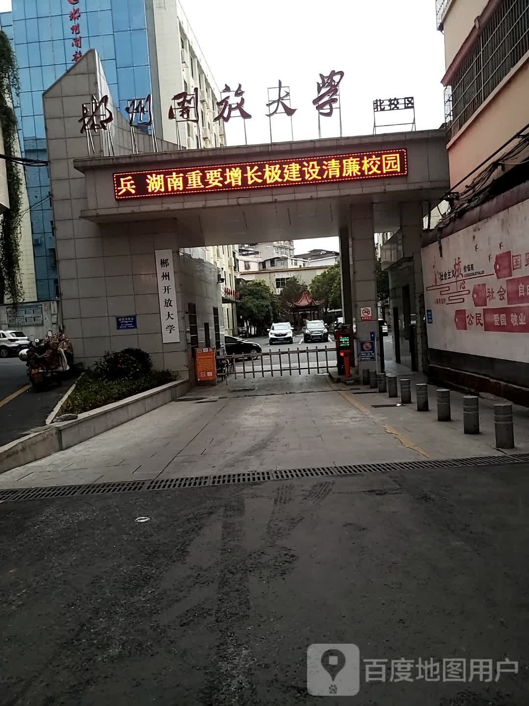 郴州开放大学(北校区)