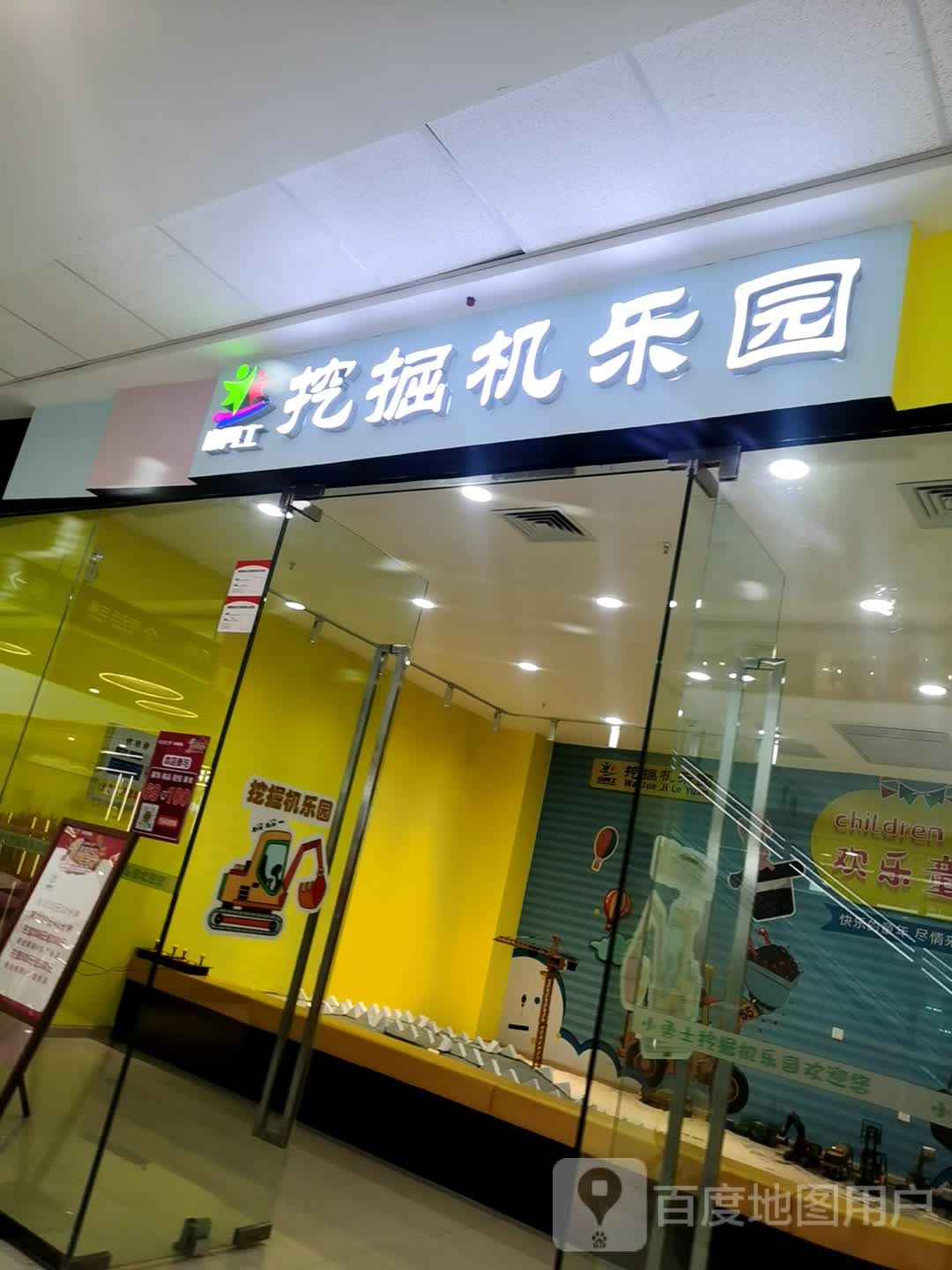 小勇士挖掘机乐园(亳州谯城万达广场店)