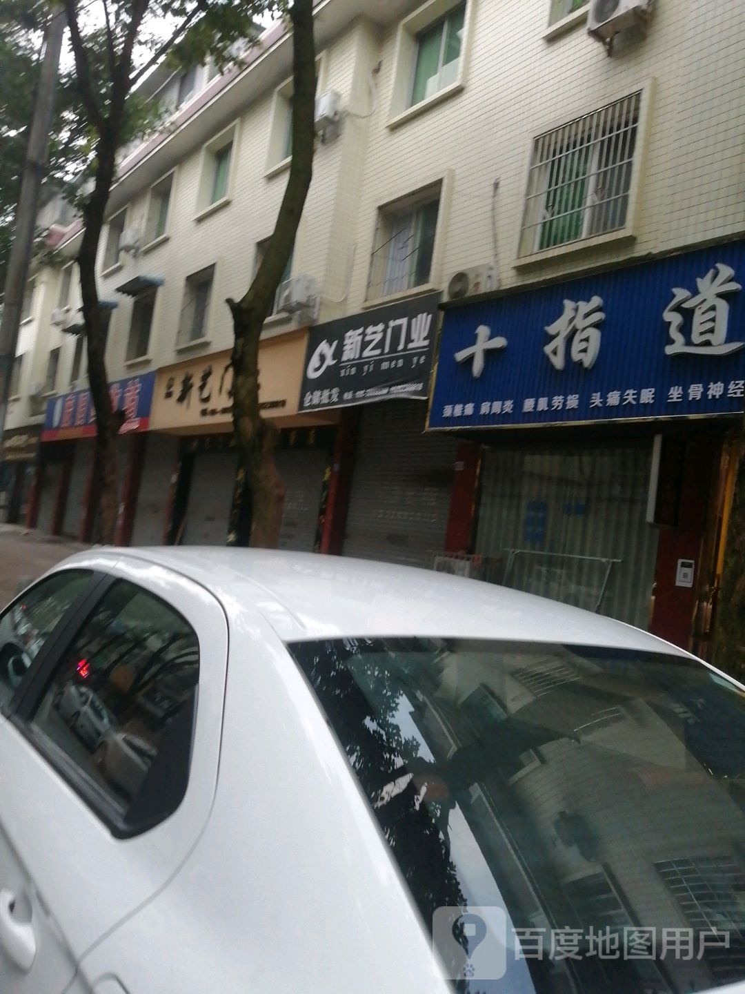 刘三废旧回收站