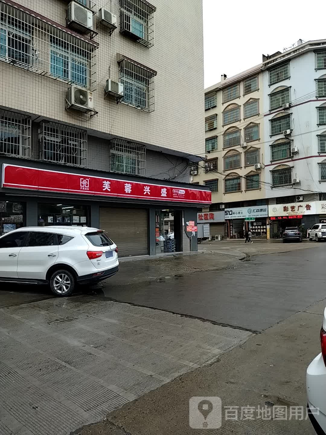 邵阳市隆回县橘红街友谊宾馆桃洪西路店西北侧约210米