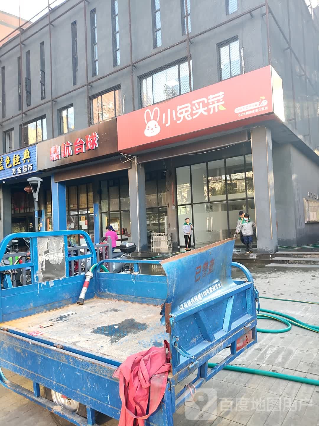 鼎杭台球