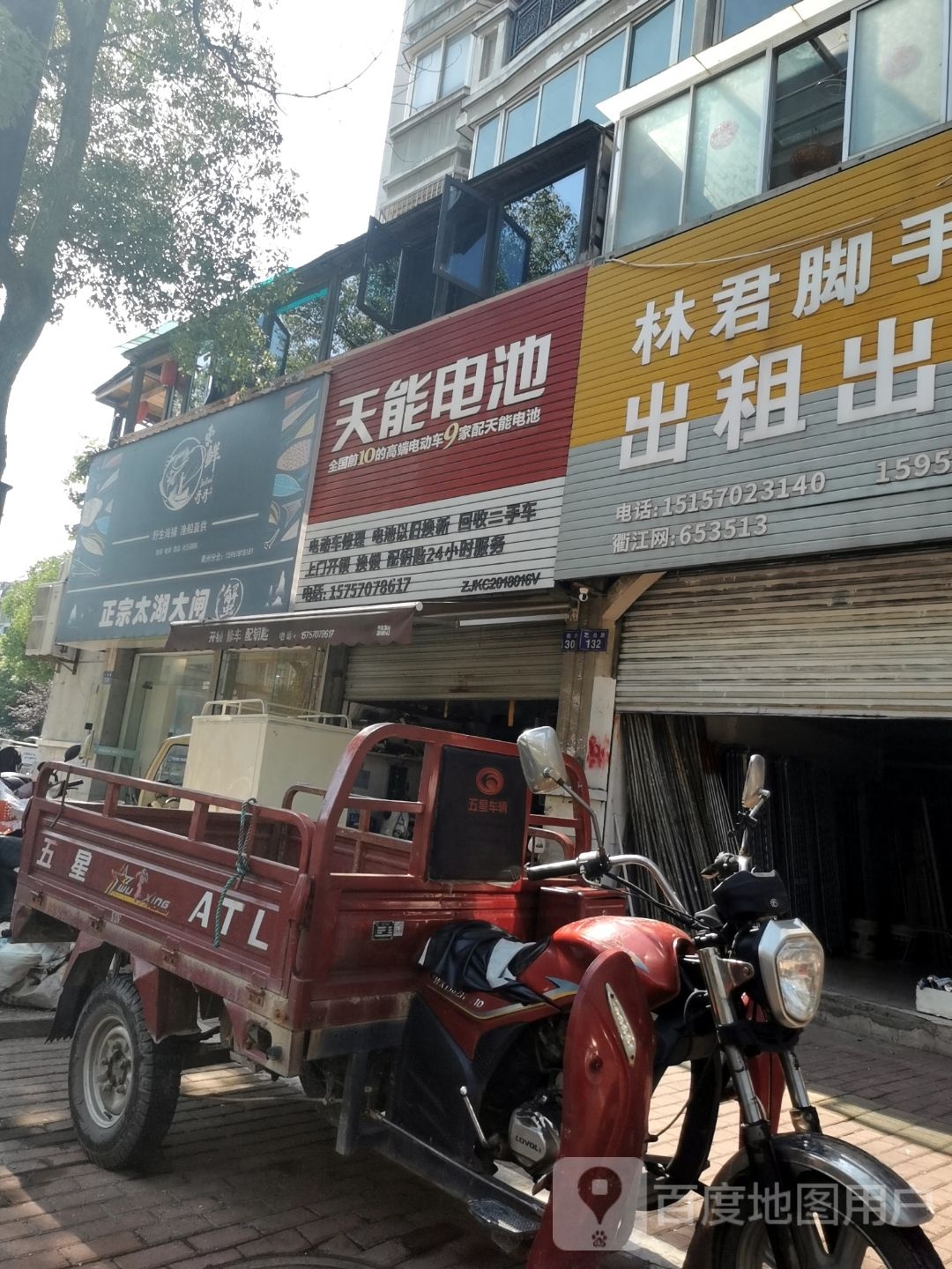 衢州市柯城区中鲜哥哥水产品商行