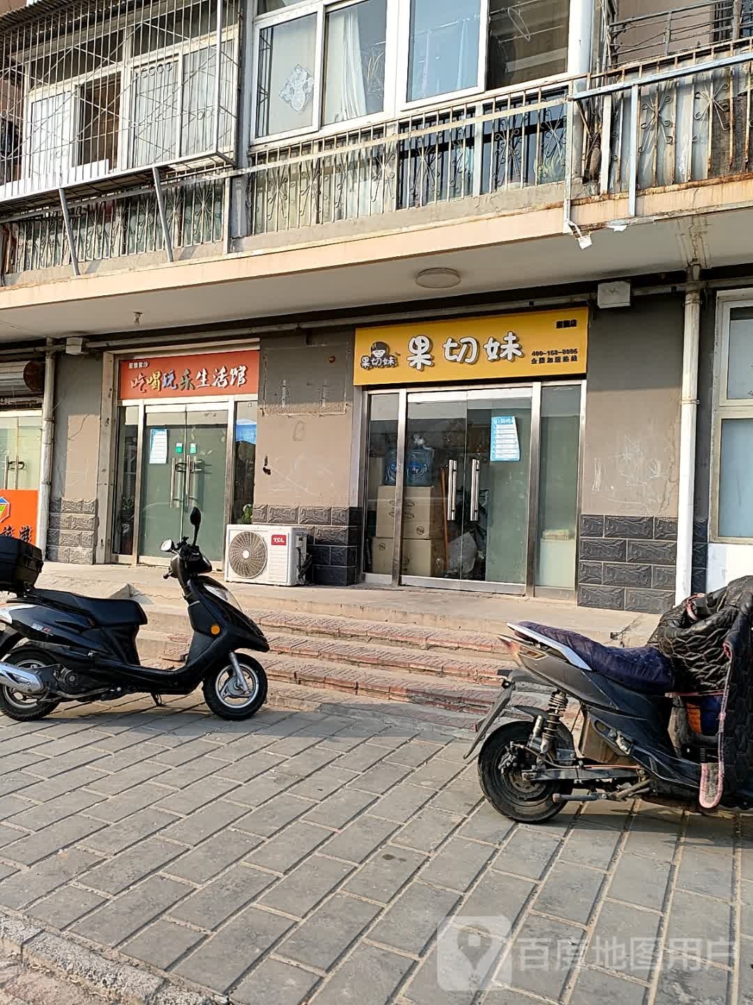 果切君(梨园店)