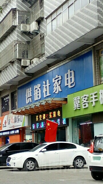 荥阳市格力(万山路店)