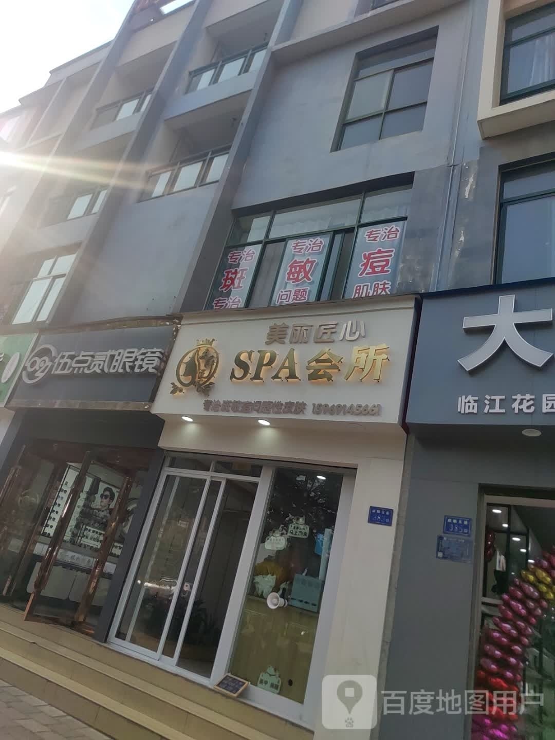丽人濒匠者美心会所