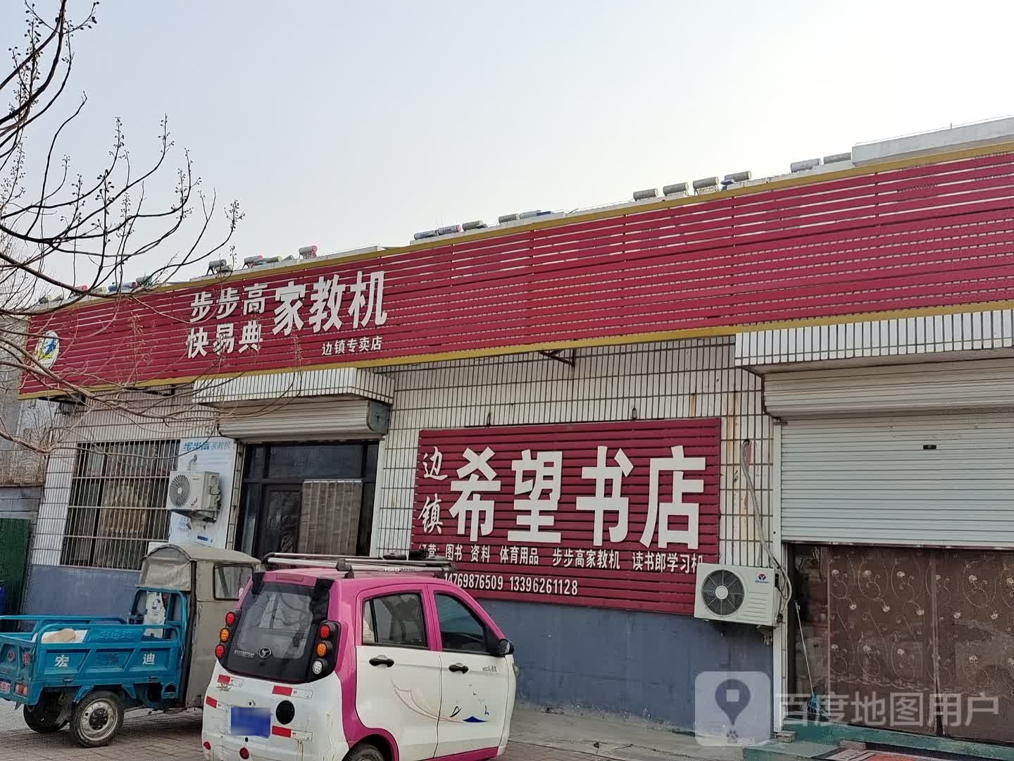 希望书店(幸福路店)