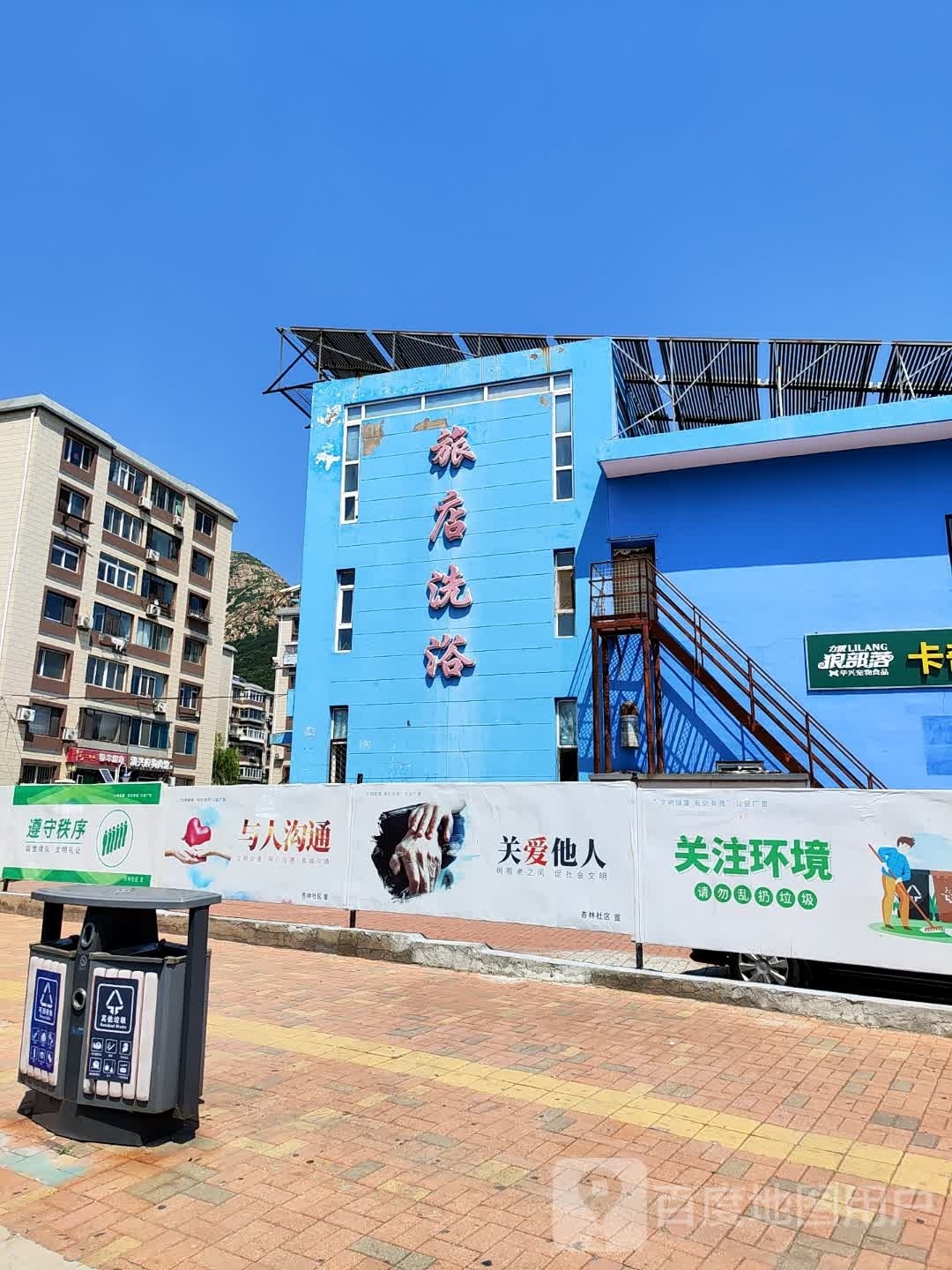 旅店洗浴