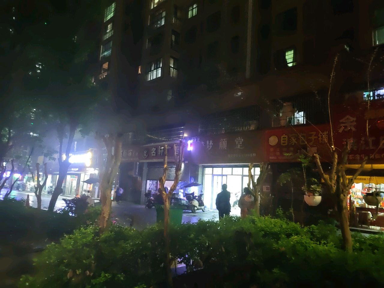 唯美度梦颜堂藏密美容养生SPA会所
