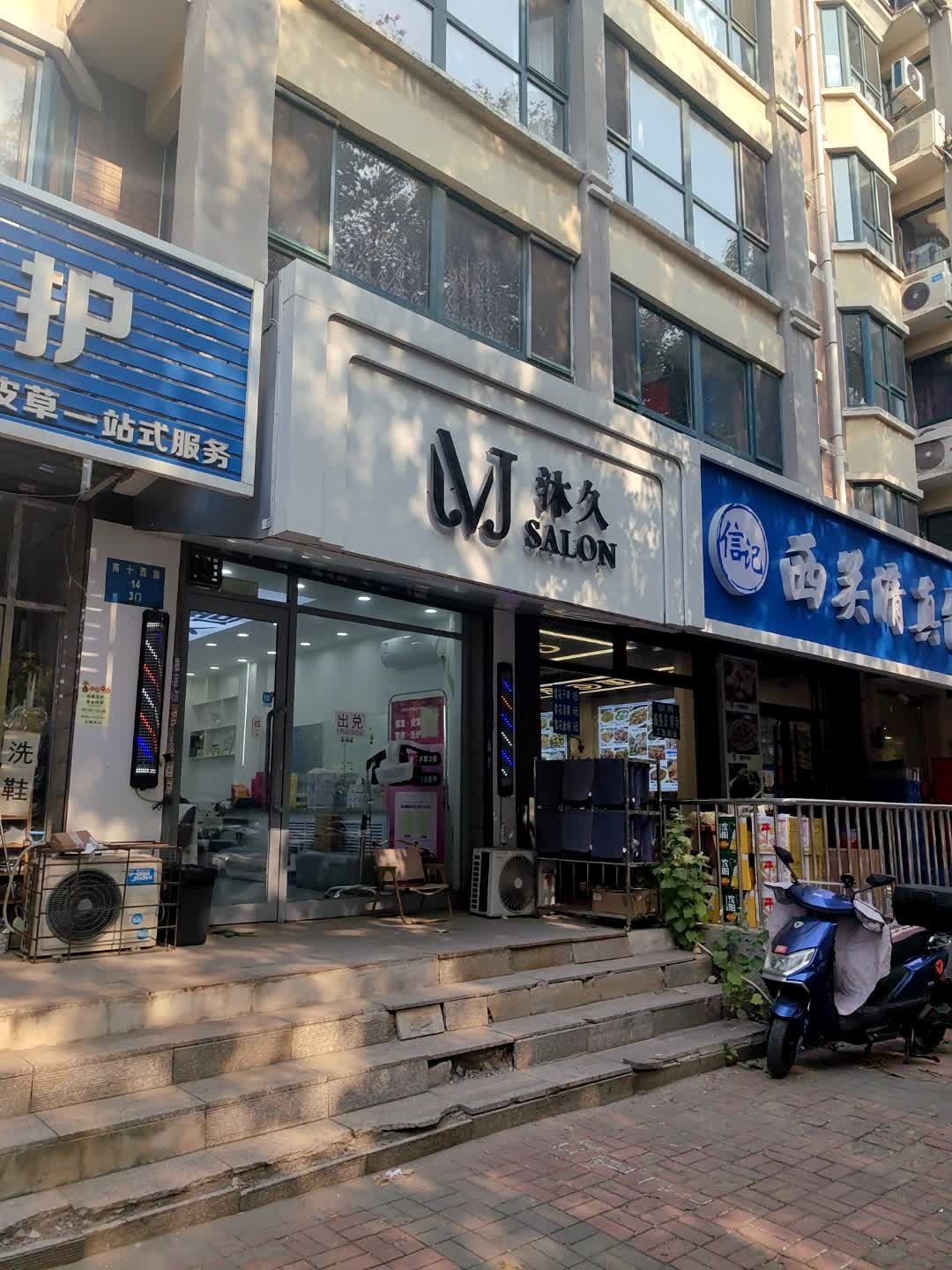 信记西关清真包子