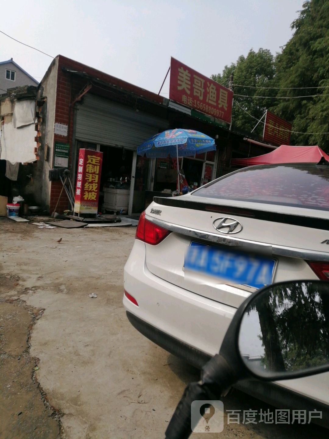 美哥渔具