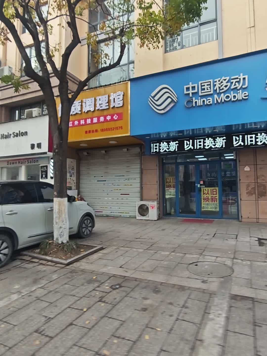 中国移动(长河路店)