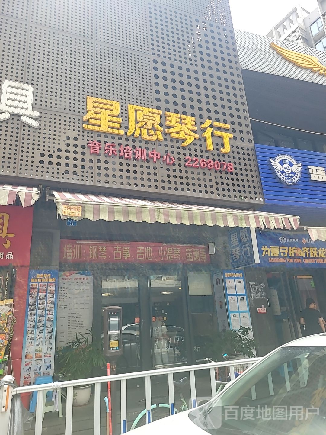 街电(经典情怀美容SPA五洲店)