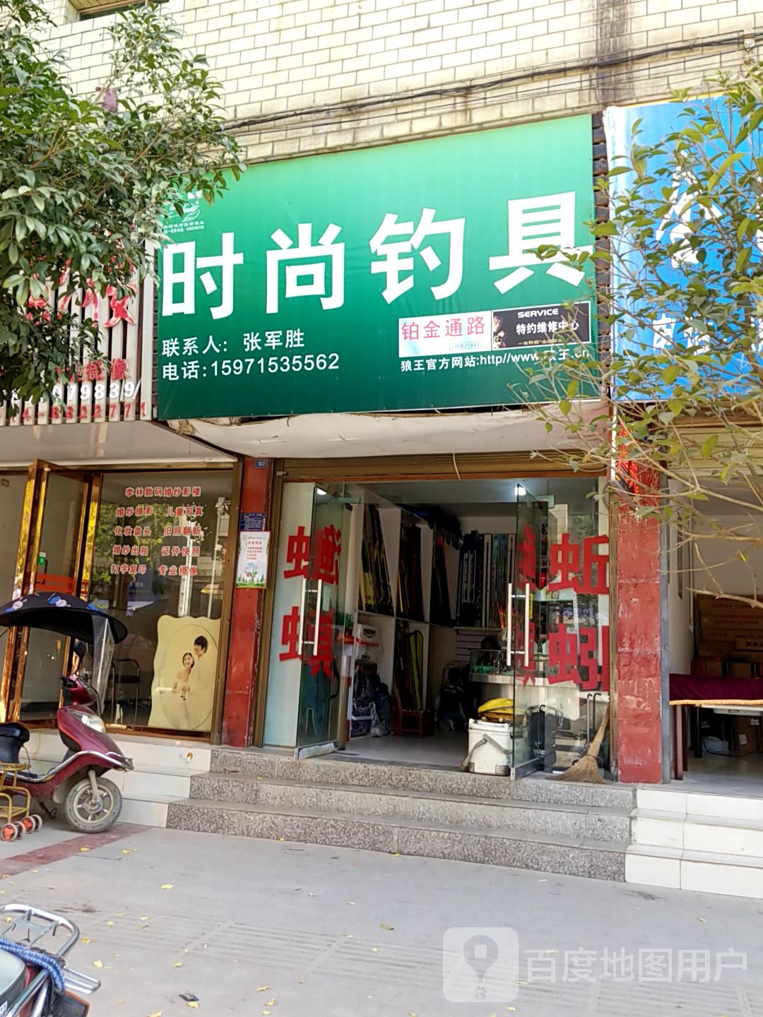 时尚钓具