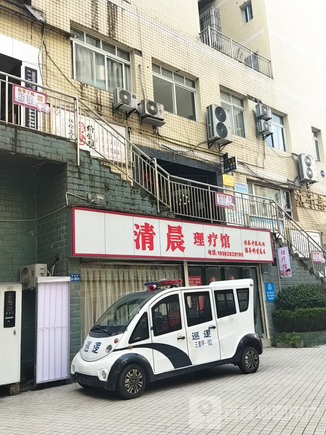 清晨便利店