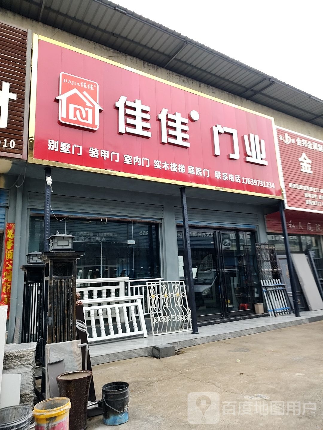 郸城县佳佳门业(广场南路店)