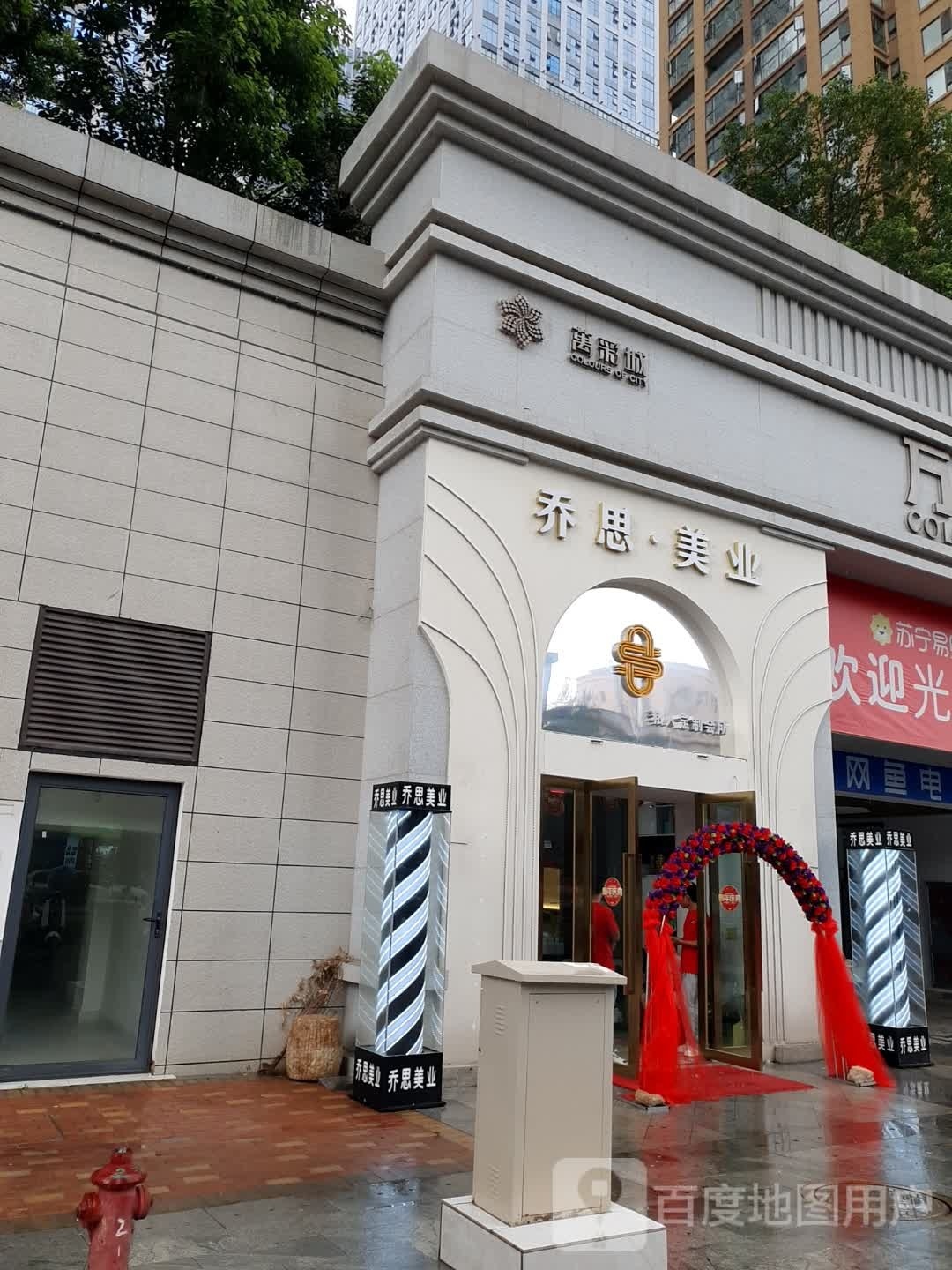 思滏·业乔瞽美衾