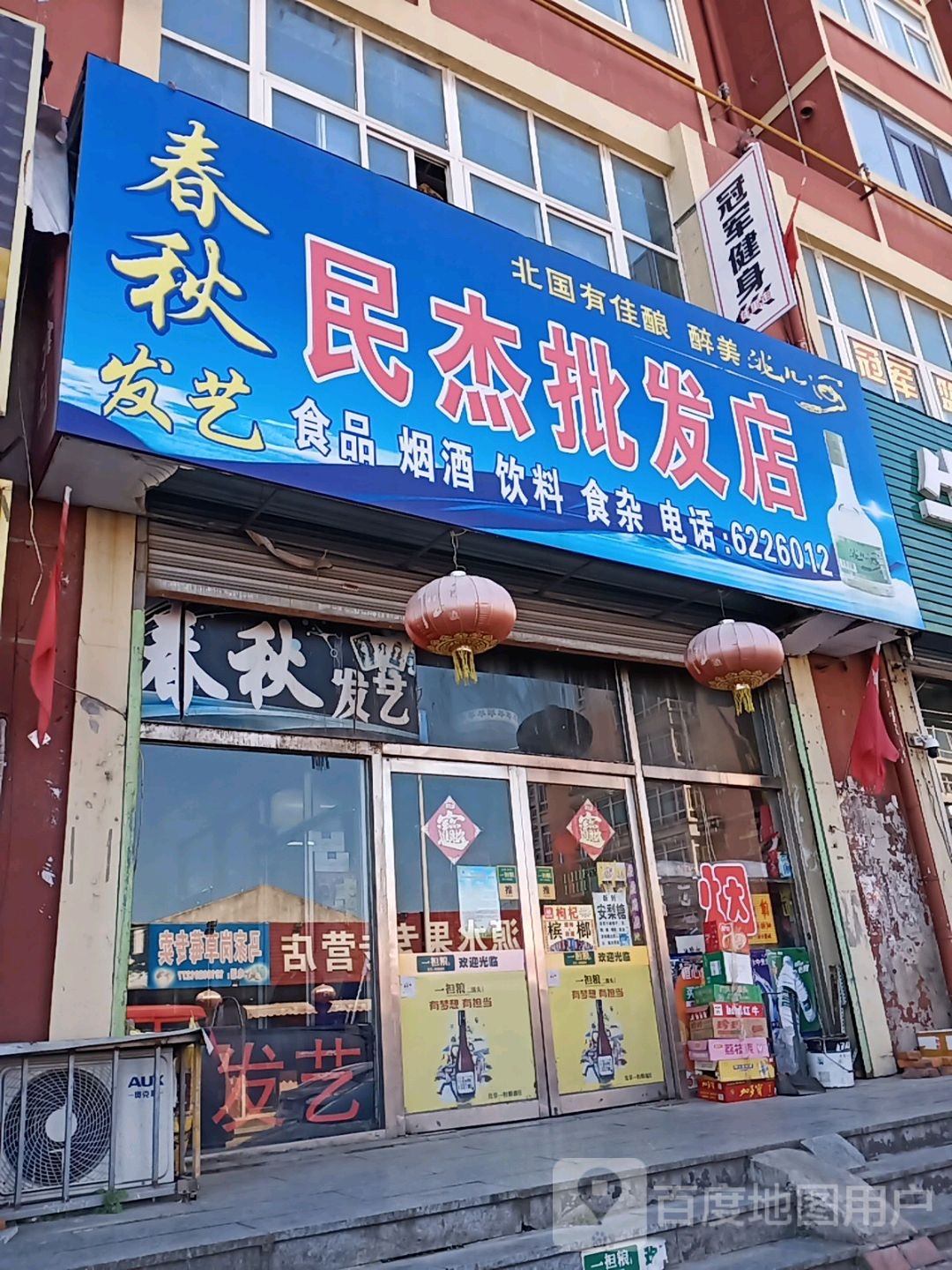 冠军搏击(胜利街店)