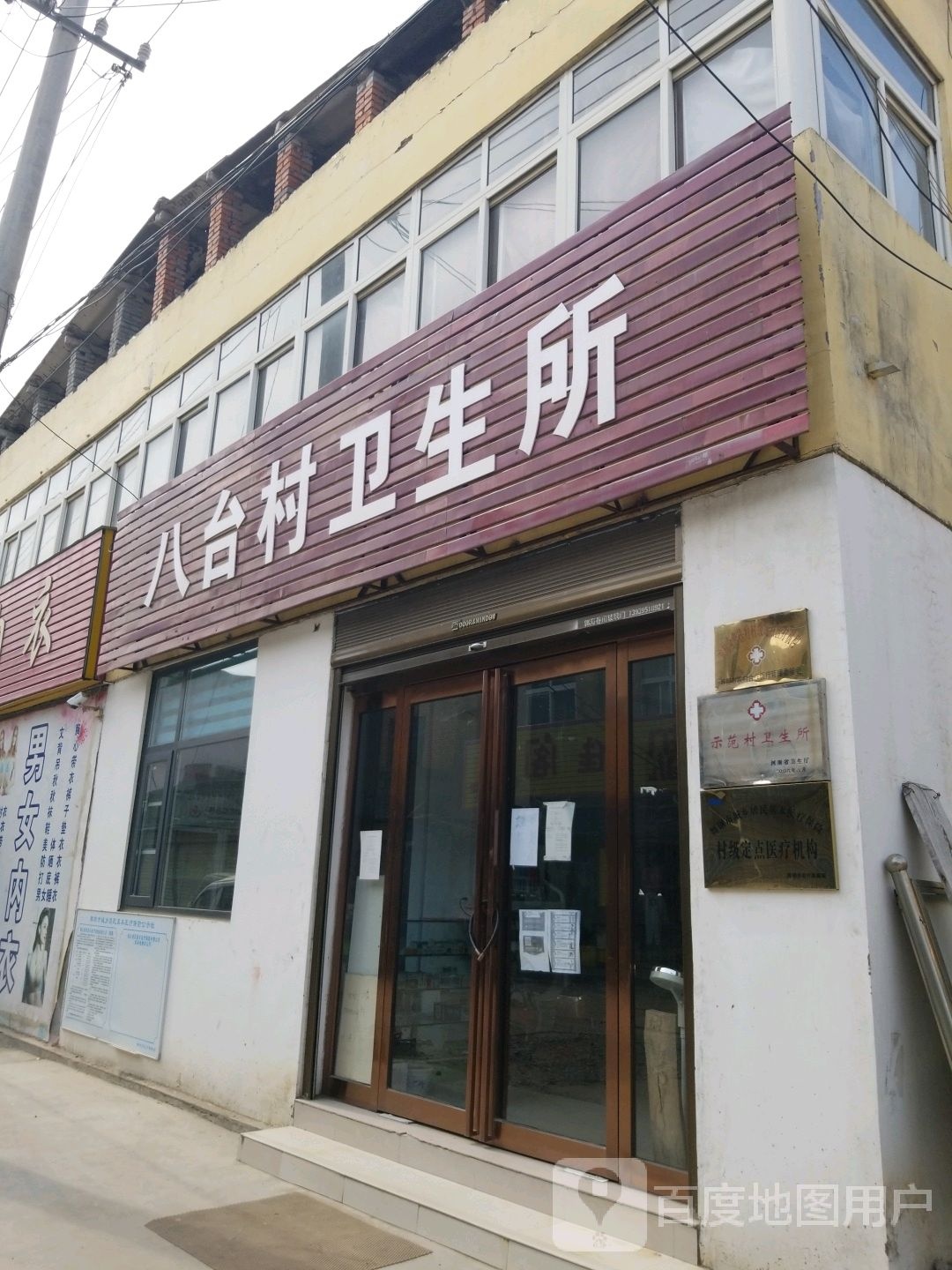 平顶山市舞钢市