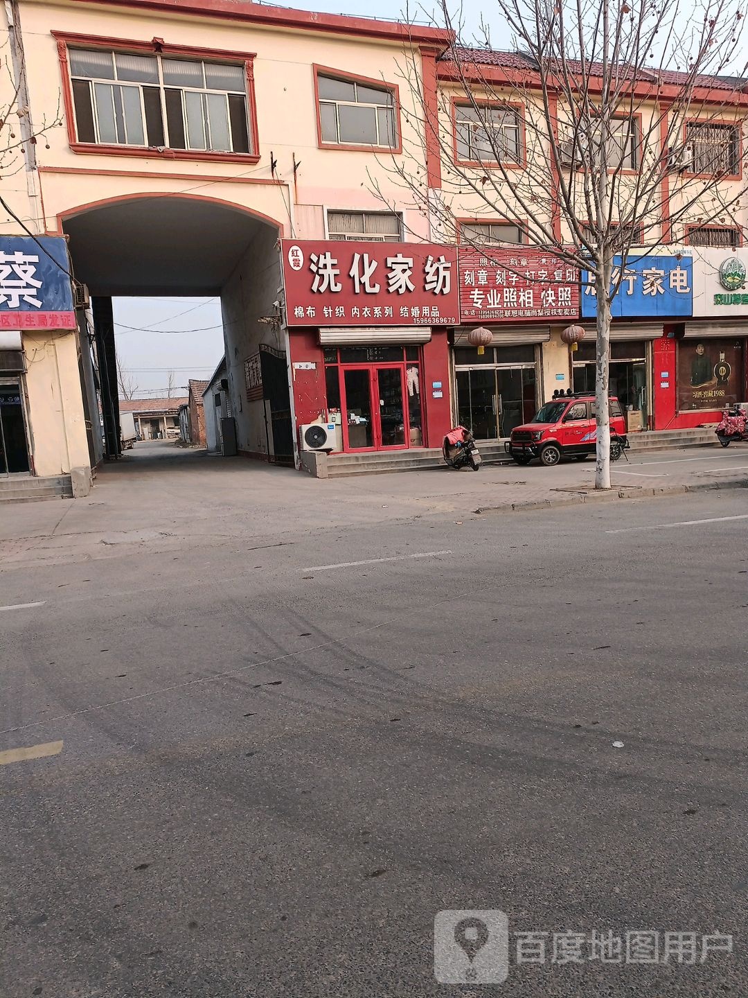 启行家电