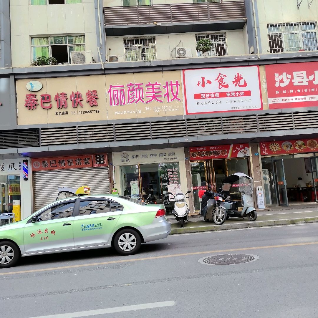 俪颜·Nail美甲美睫(财富广场店)