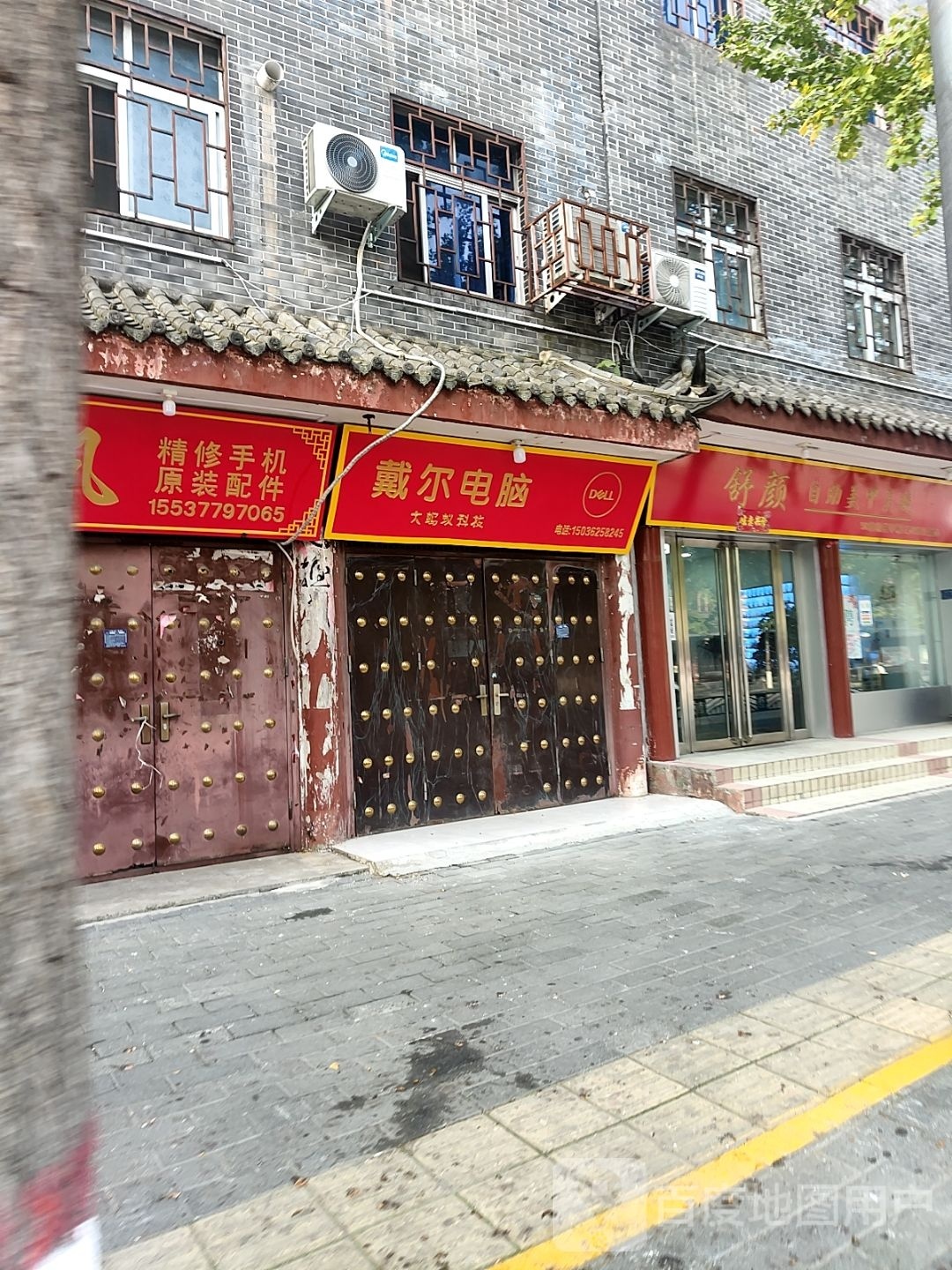 社旗县戴尔电脑(红旗东路店)