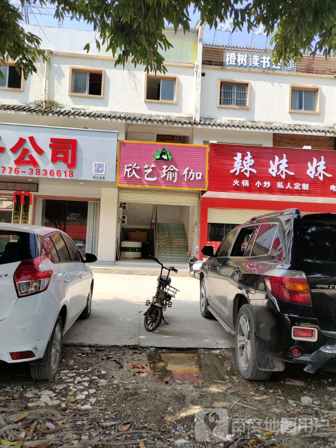 辣妹妹子火锅城