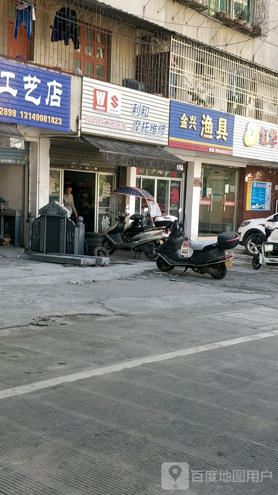 金兴渔具