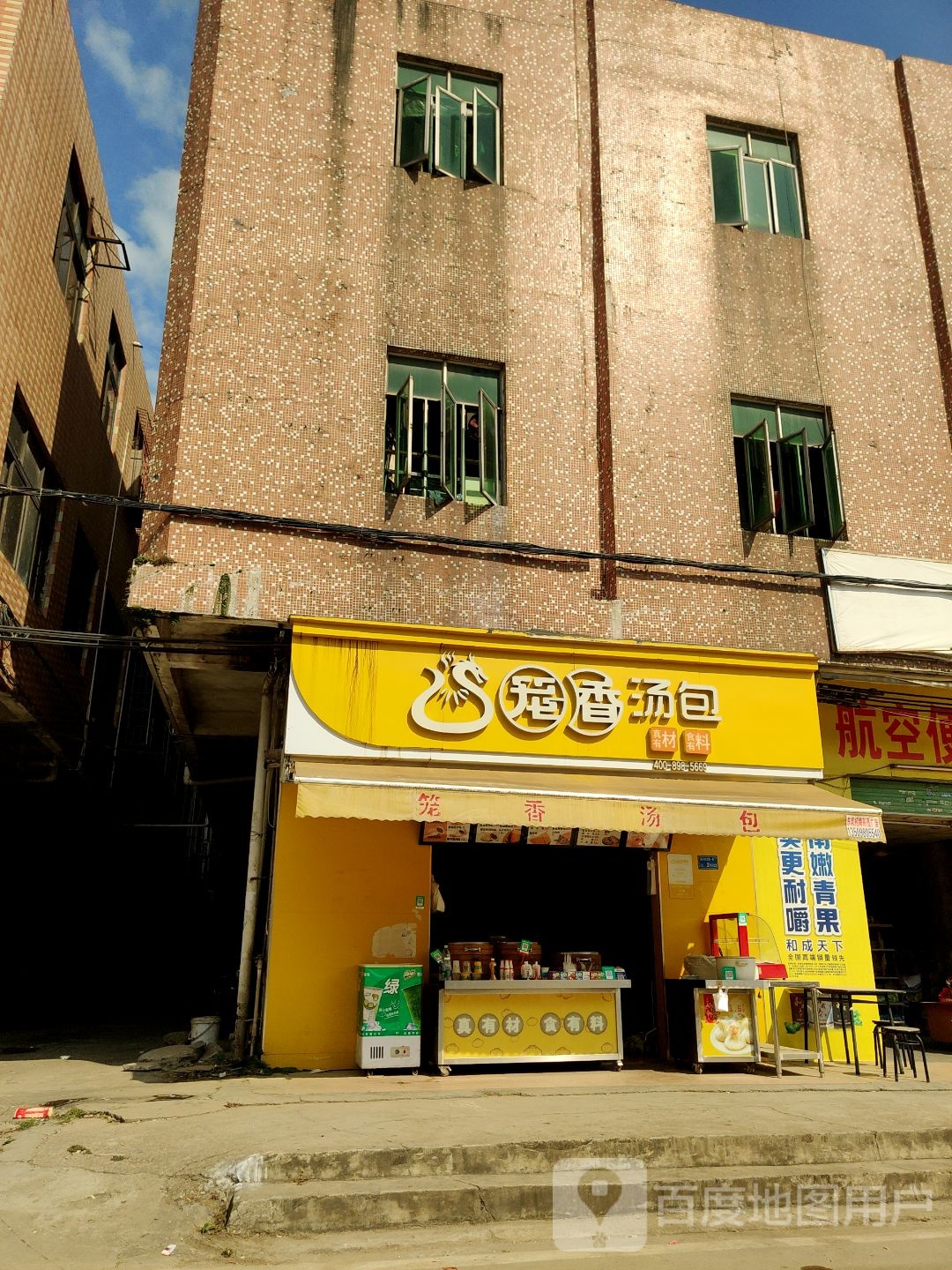 笼香汤包(育才路店)