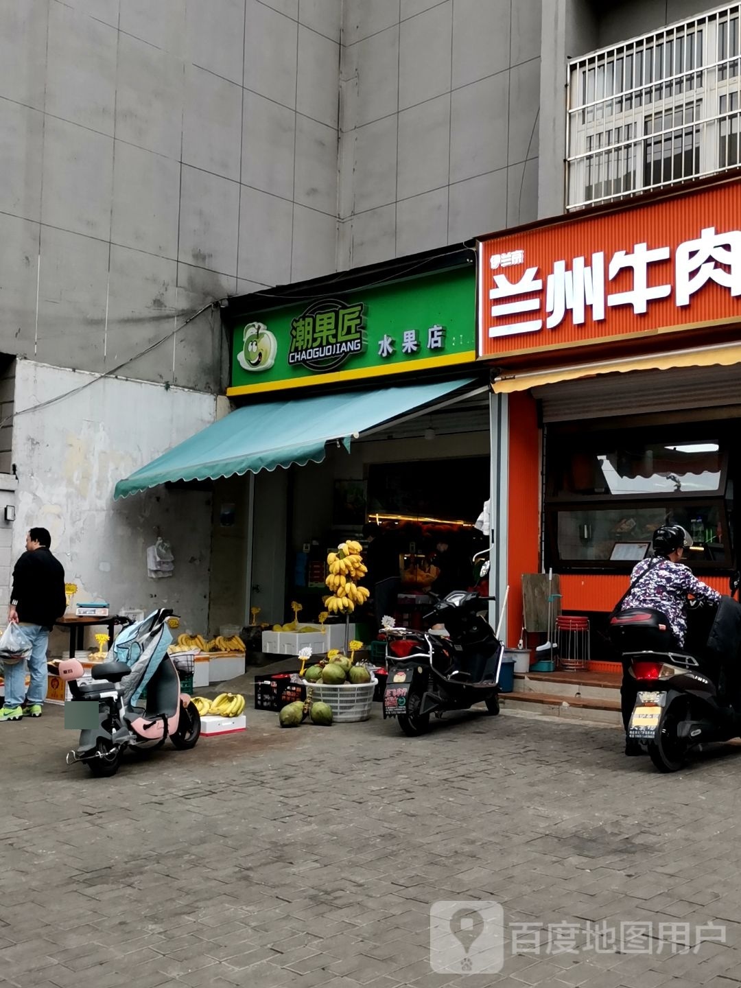 清真伊兰京兰州牛肉面