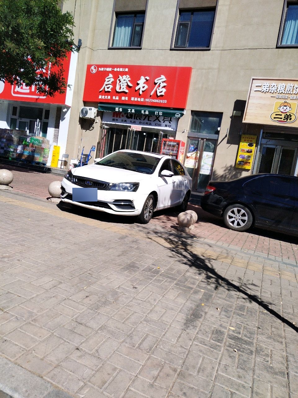启澄书店