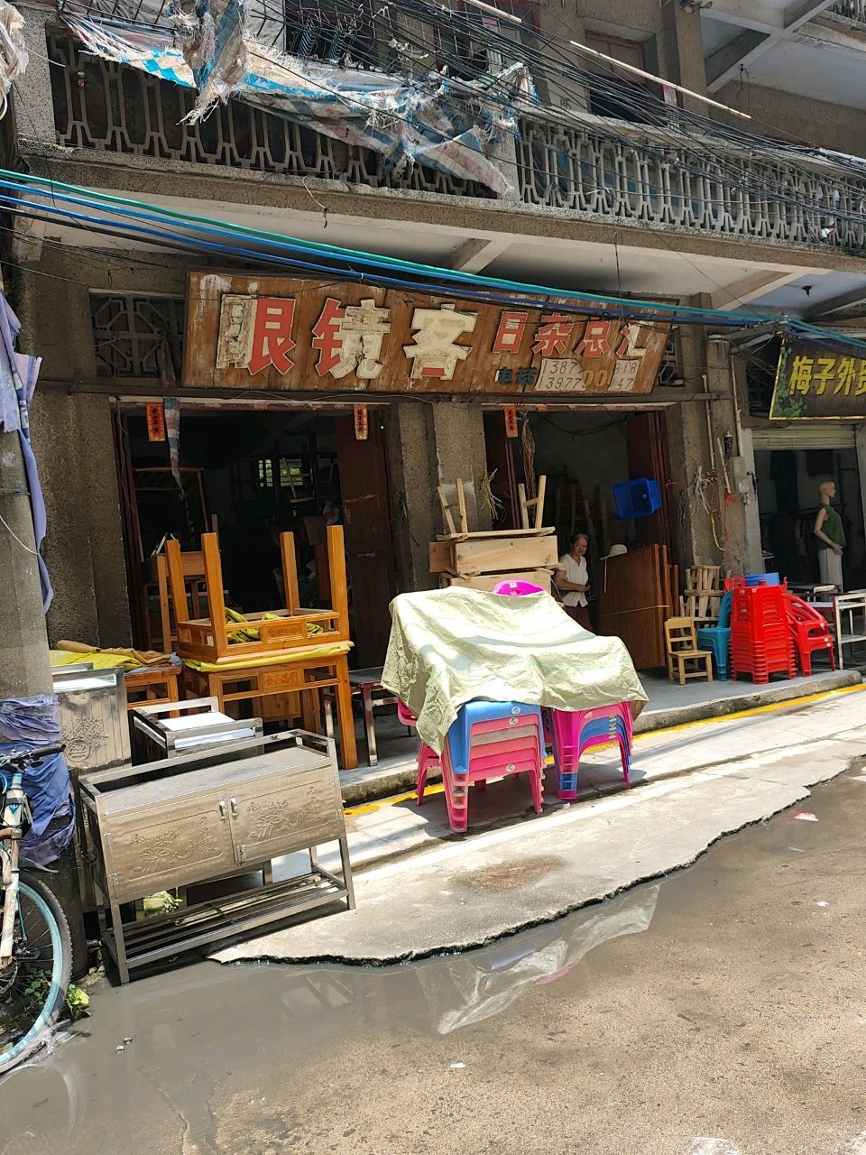 眼镜客日杂总汇