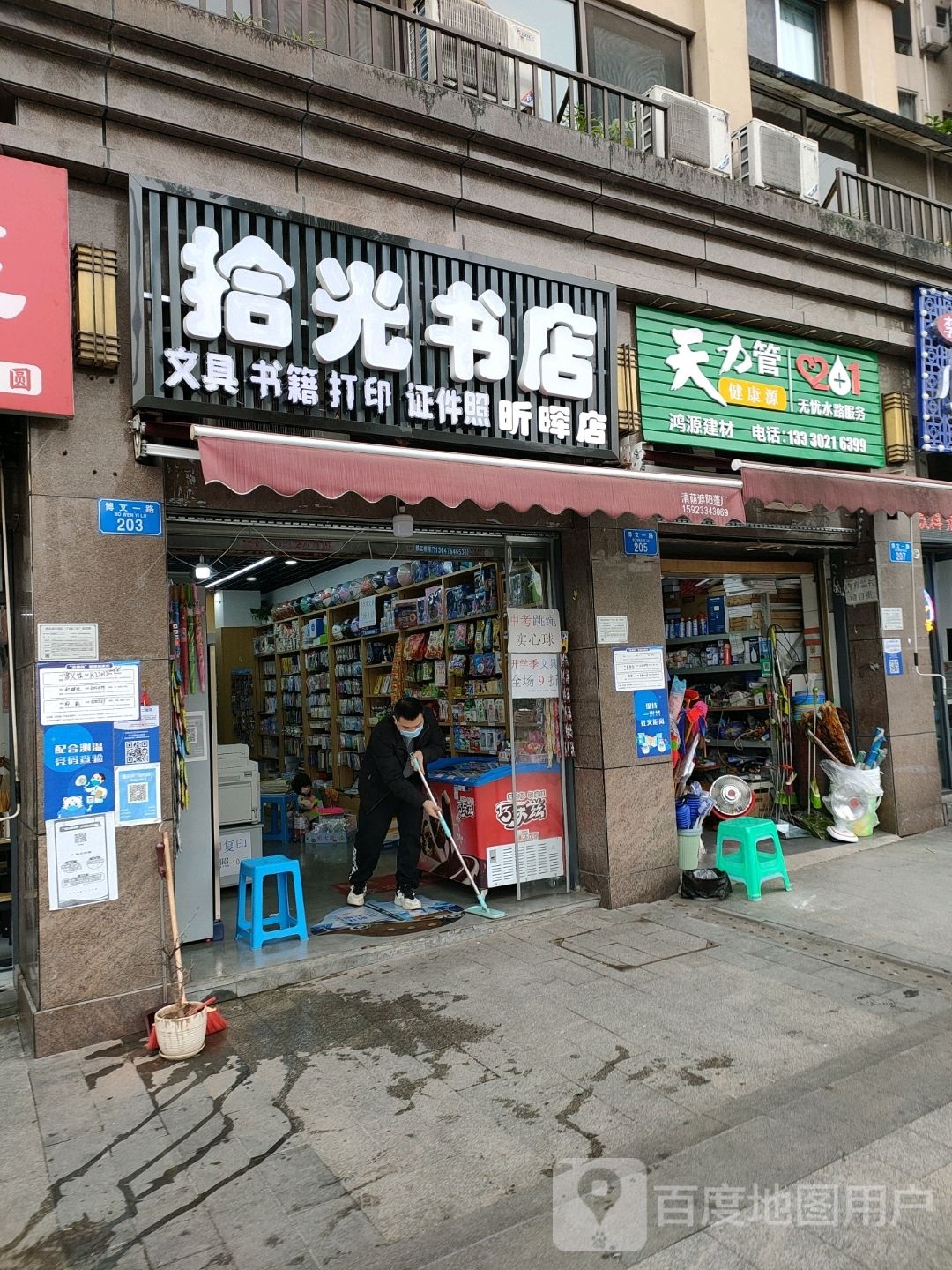拾光书(融汇大道店)