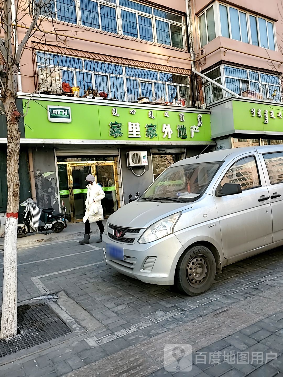 内蒙古家里家外房地产经纪有限公司第十七分公司(学府店)