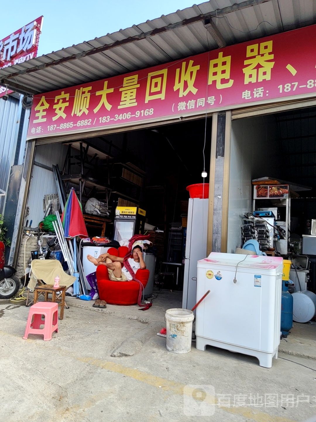 全安顺大量回收电器(安顺二手市场店)