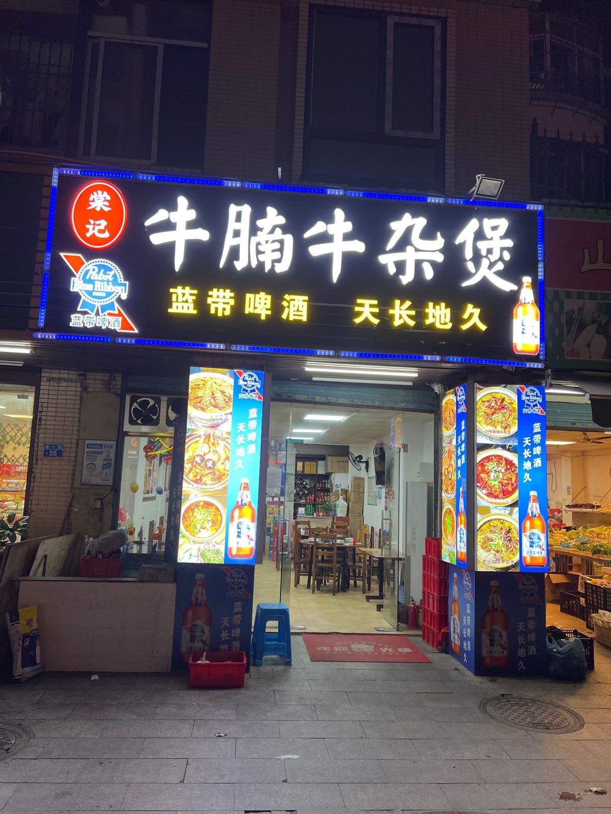 棠记牛腩牛杂煲(港一路店)