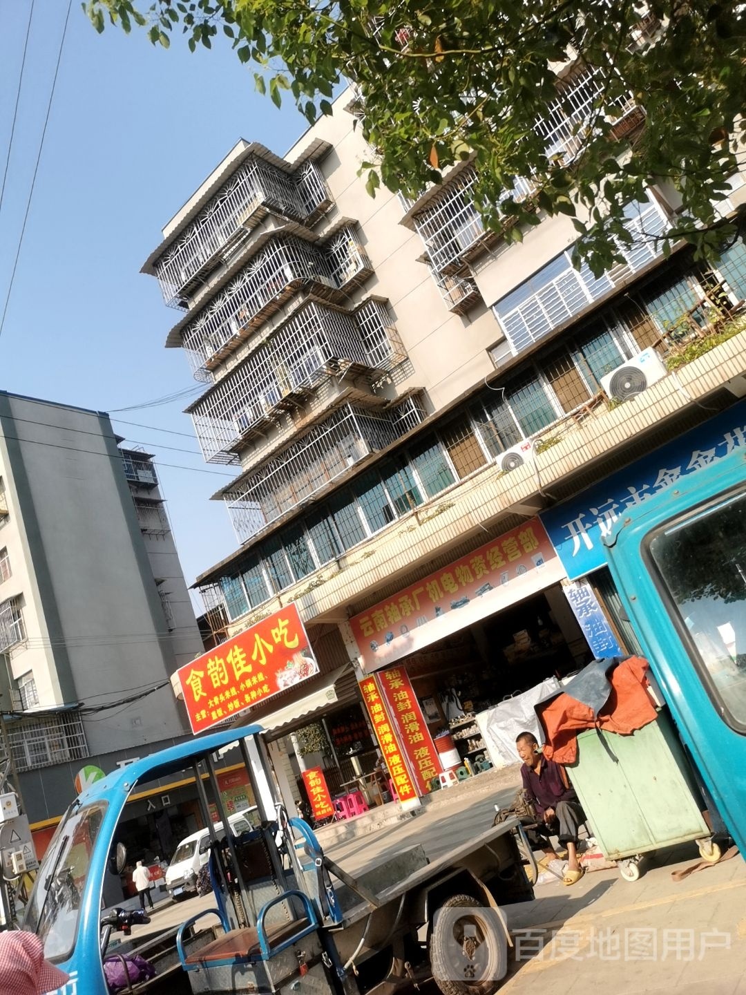 食韵家小区吃