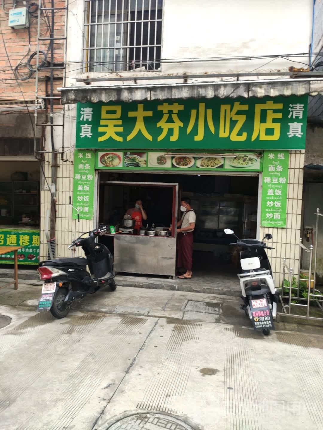 清真寺