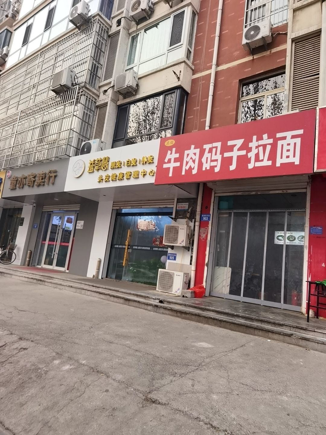 清真牛肉码子拉面