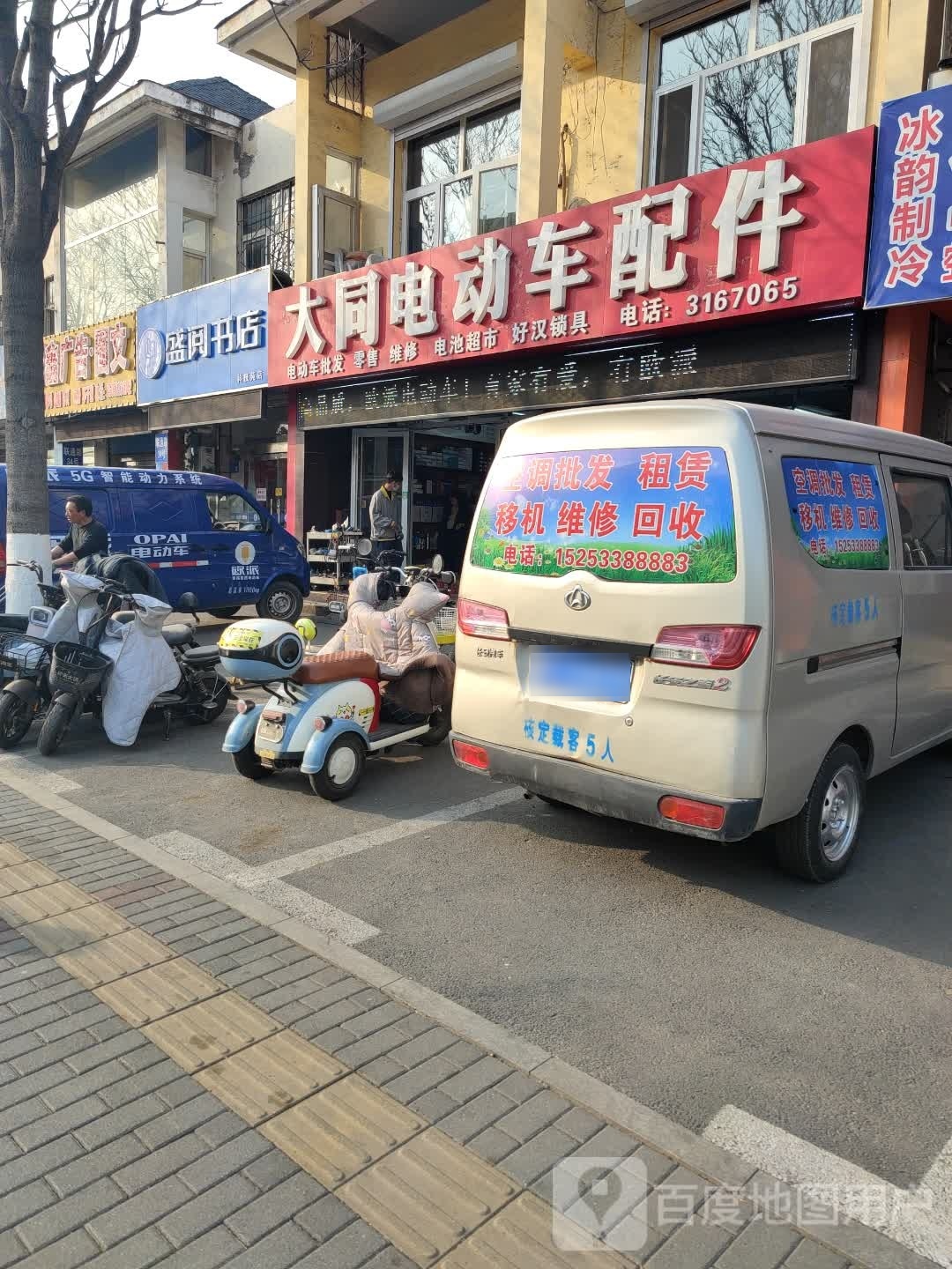 盛慎查阅肭书店