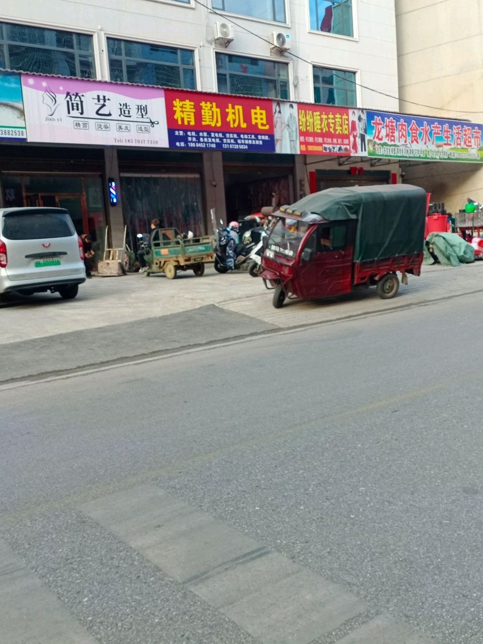 龙塘肉食水产生活超市