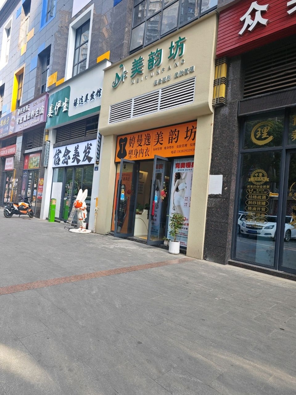 众英按摩(芙蓉四季花城店)