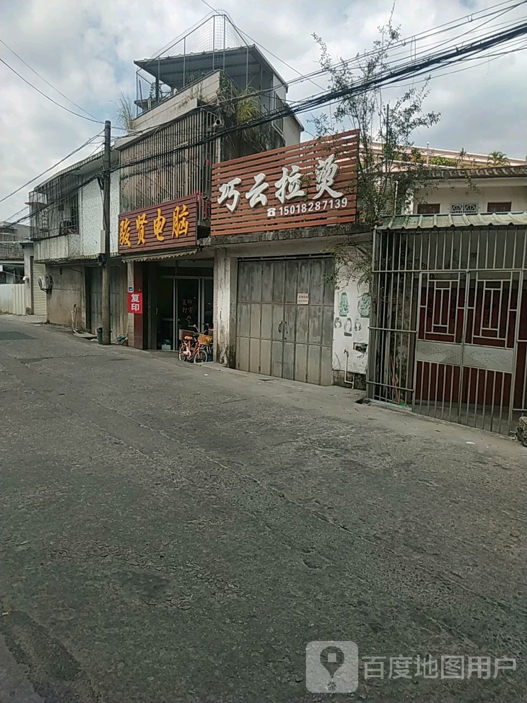 巧云拉烫
