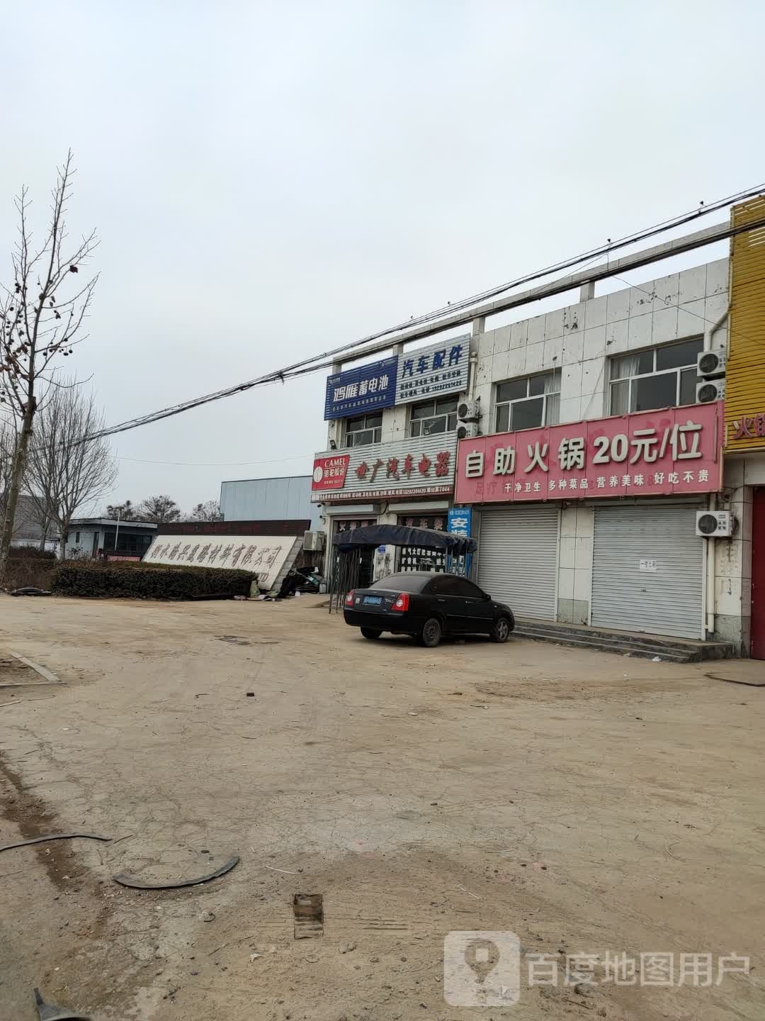 自助小火
