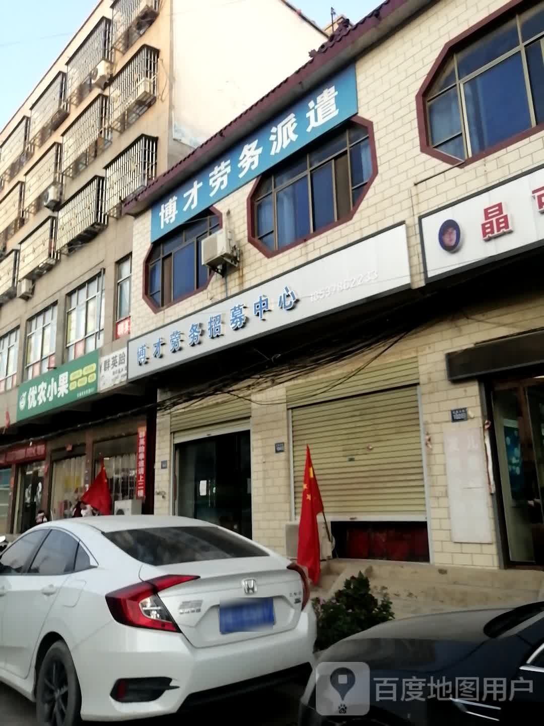 优农小果