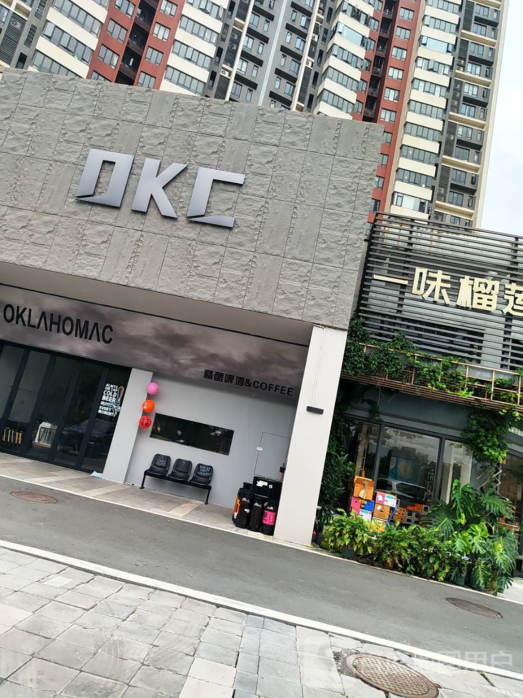 江门市OKC精酿啤酒馆