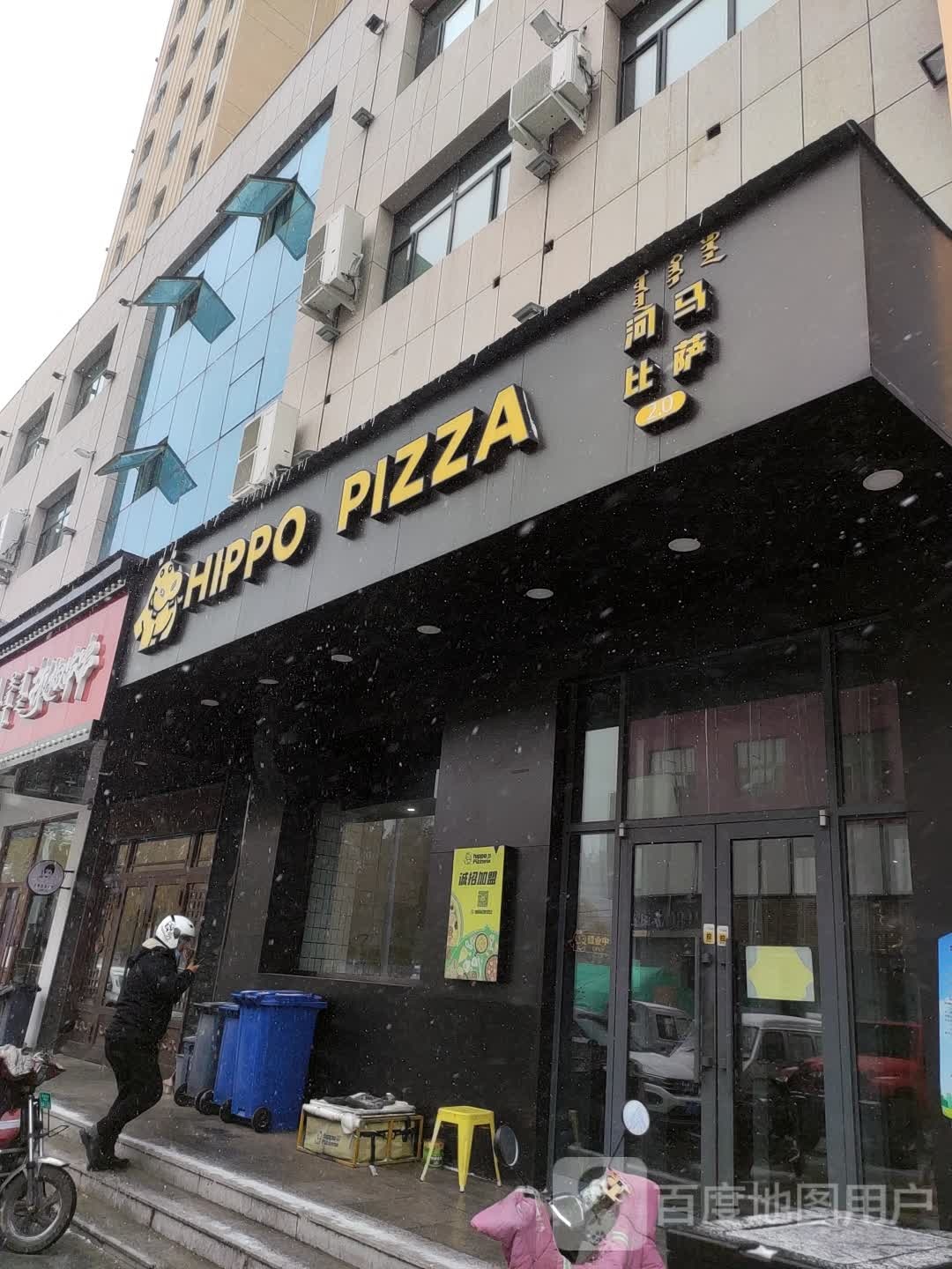 河马比萨2.0HIPPO PIZZA(锦都会店)